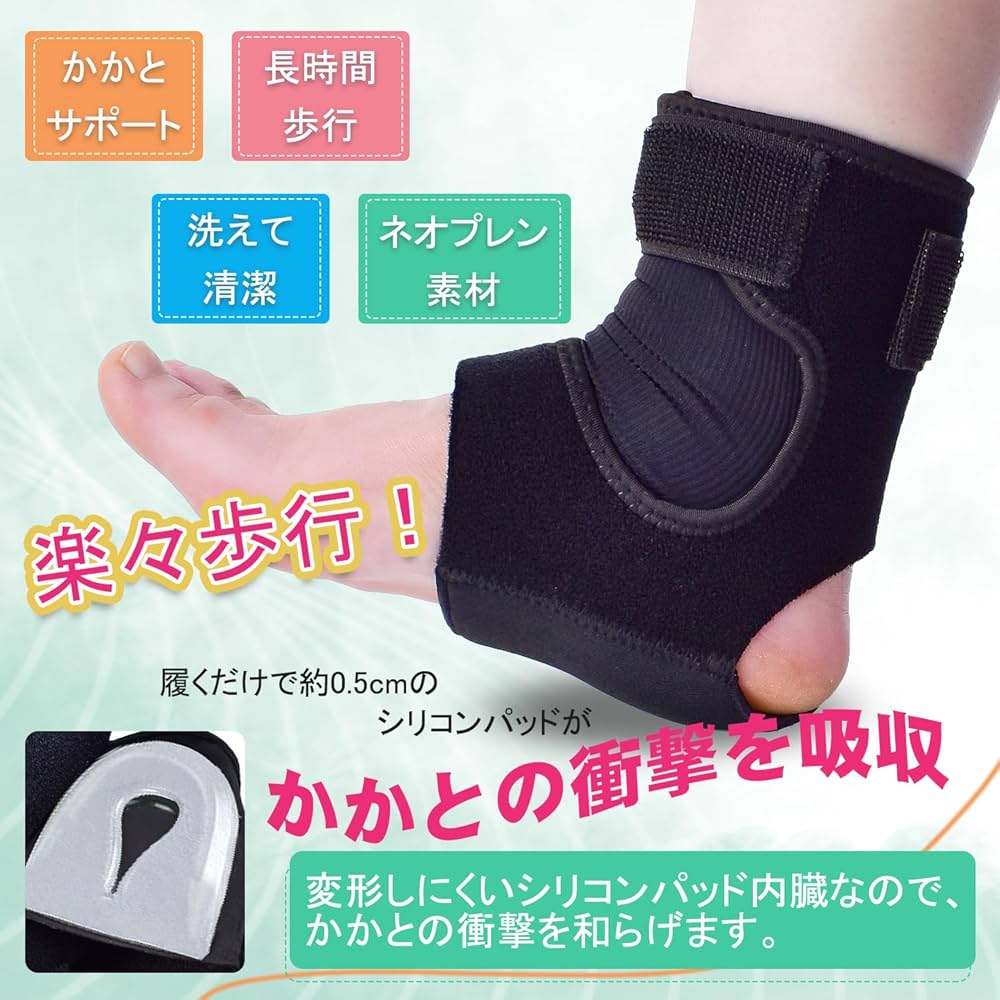 足首サポーター 足用 クッション 足首保護 シリコンパッド付け Ｌサイズ Amazon.co.jp: かかとサポーター 踵サポート 足用 クッション